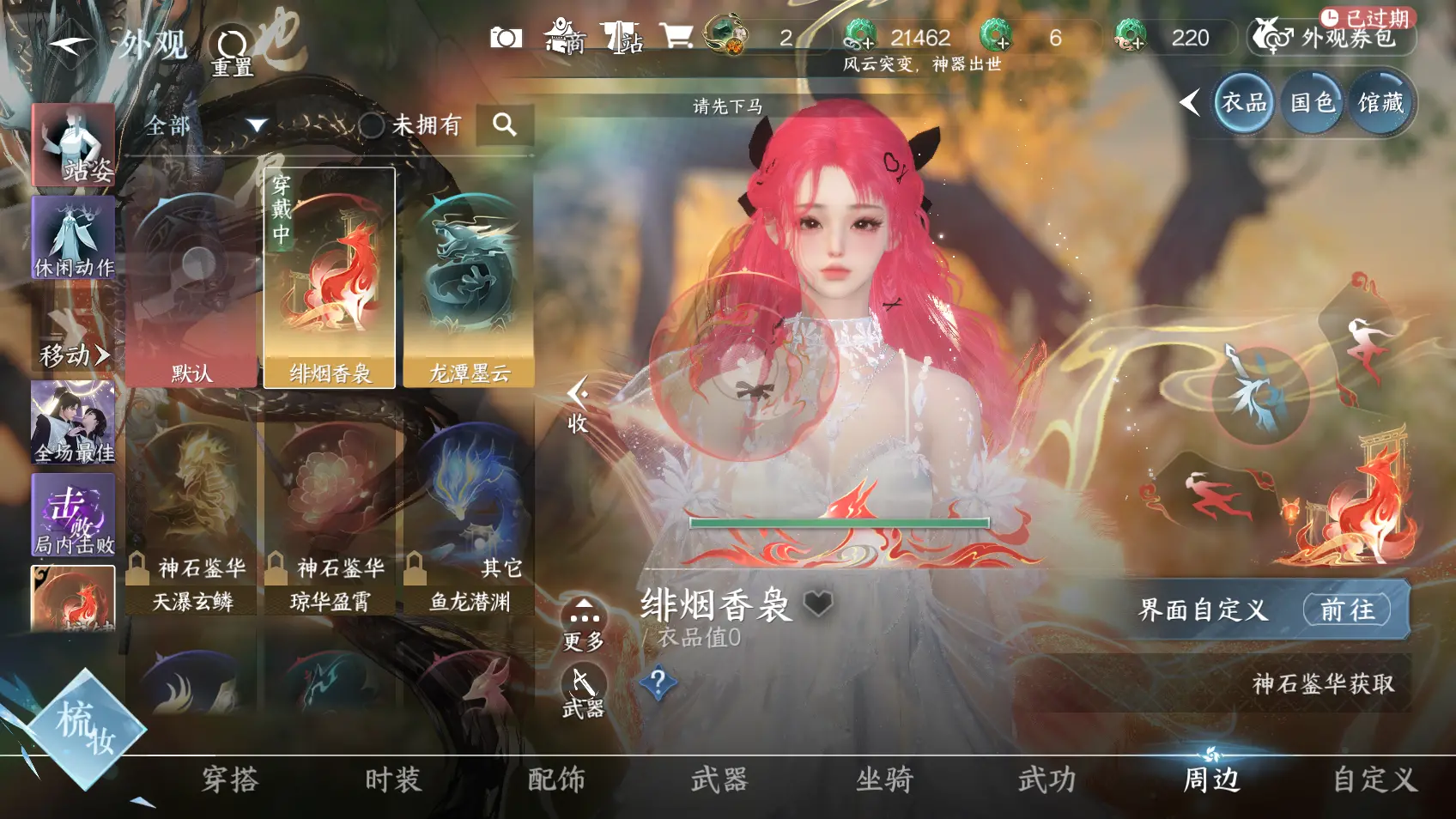 NSHWO318329逆水寒手游账号详情图20