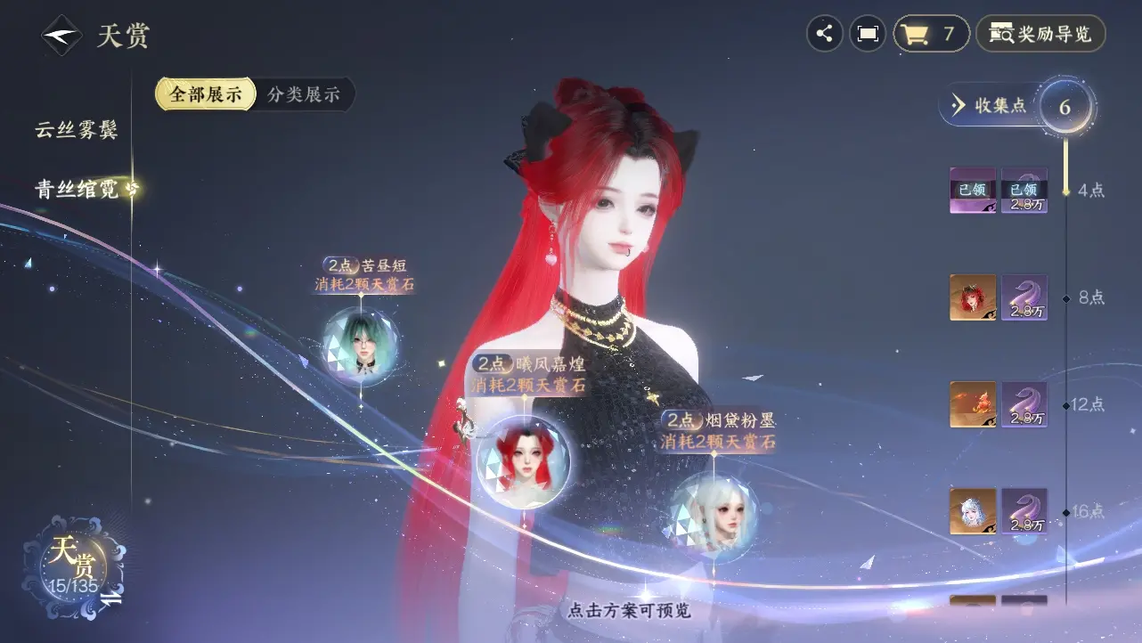 NSHWO318273逆水寒手游账号详情图26 NSHWO318273逆水寒手游账号详情图26