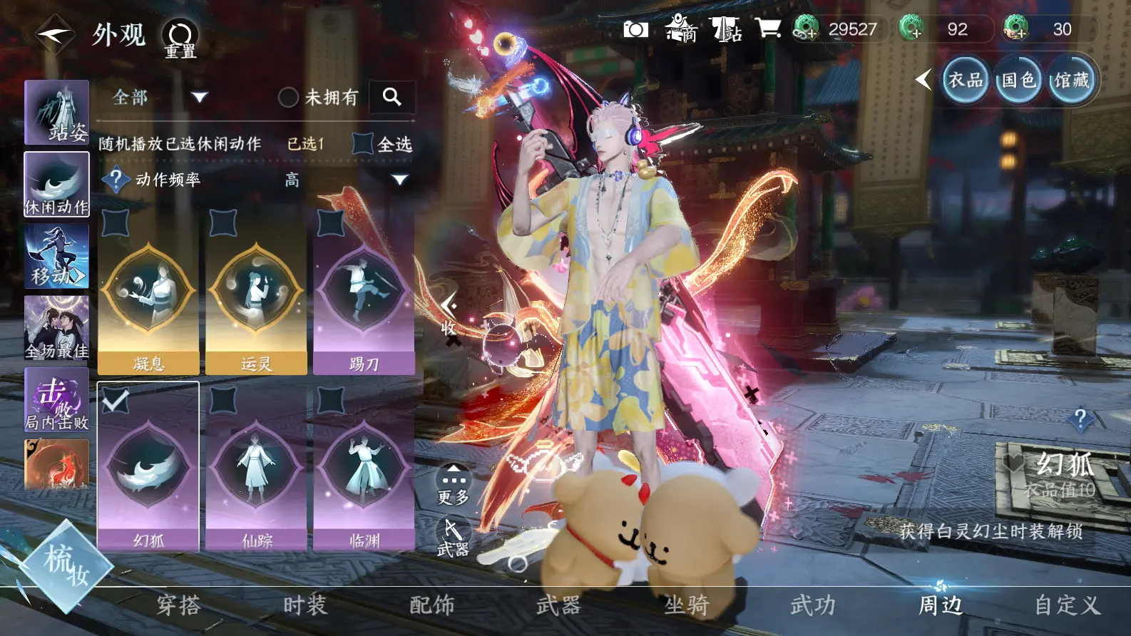 NSHWO318788逆水寒手游账号详情图50