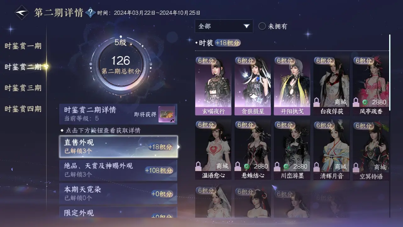 NSHWO318273逆水寒手游账号详情图14 NSHWO318273逆水寒手游账号详情图14