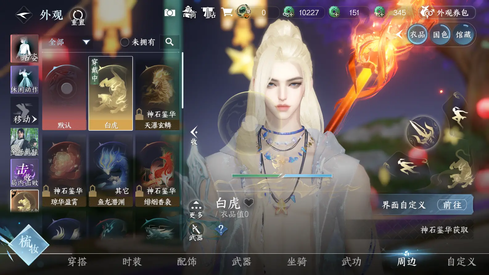 NSHWO318406逆水寒手游账号详情图19