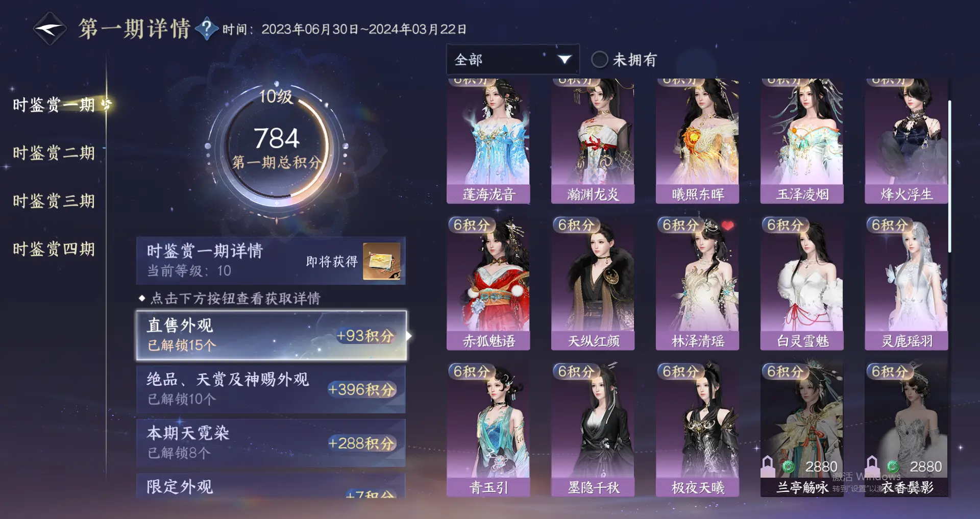 NSHWO318380逆水寒手游账号详情图17 NSHWO318380逆水寒手游账号详情图17