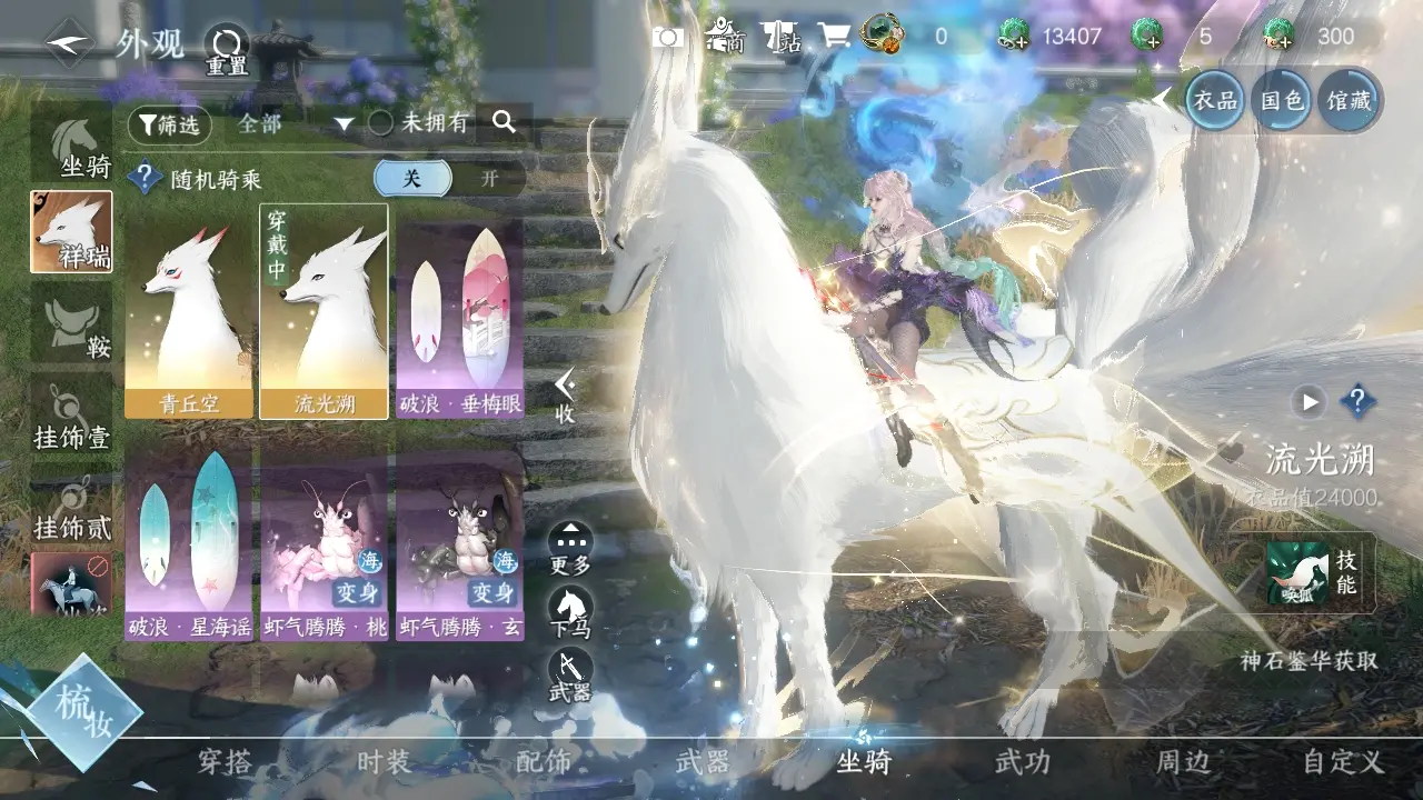 NSHWO318364逆水寒手游账号详情图10 NSHWO318364逆水寒手游账号详情图10