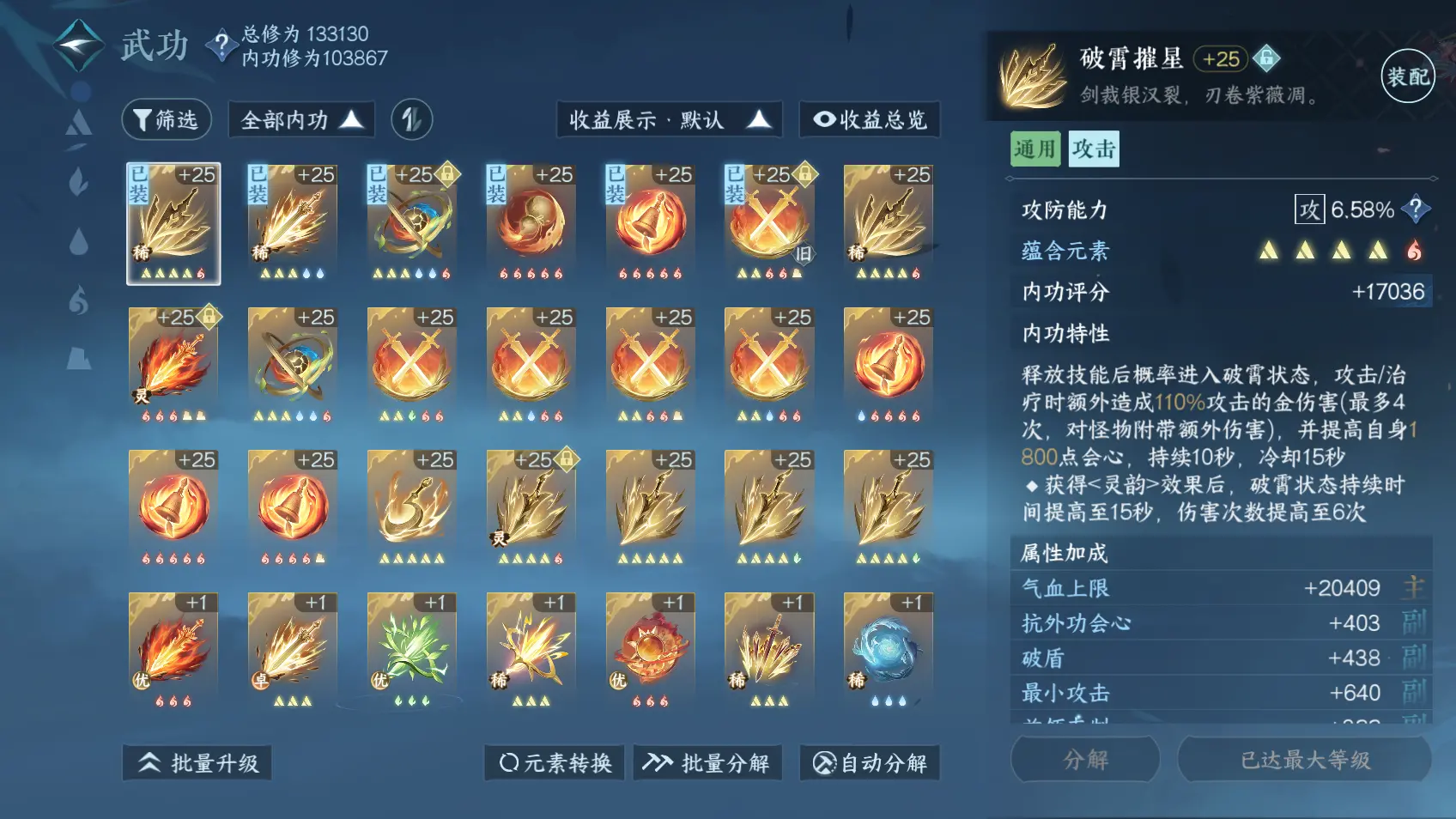 NSHWO318423逆水寒手游账号详情图23 NSHWO318423逆水寒手游账号详情图23