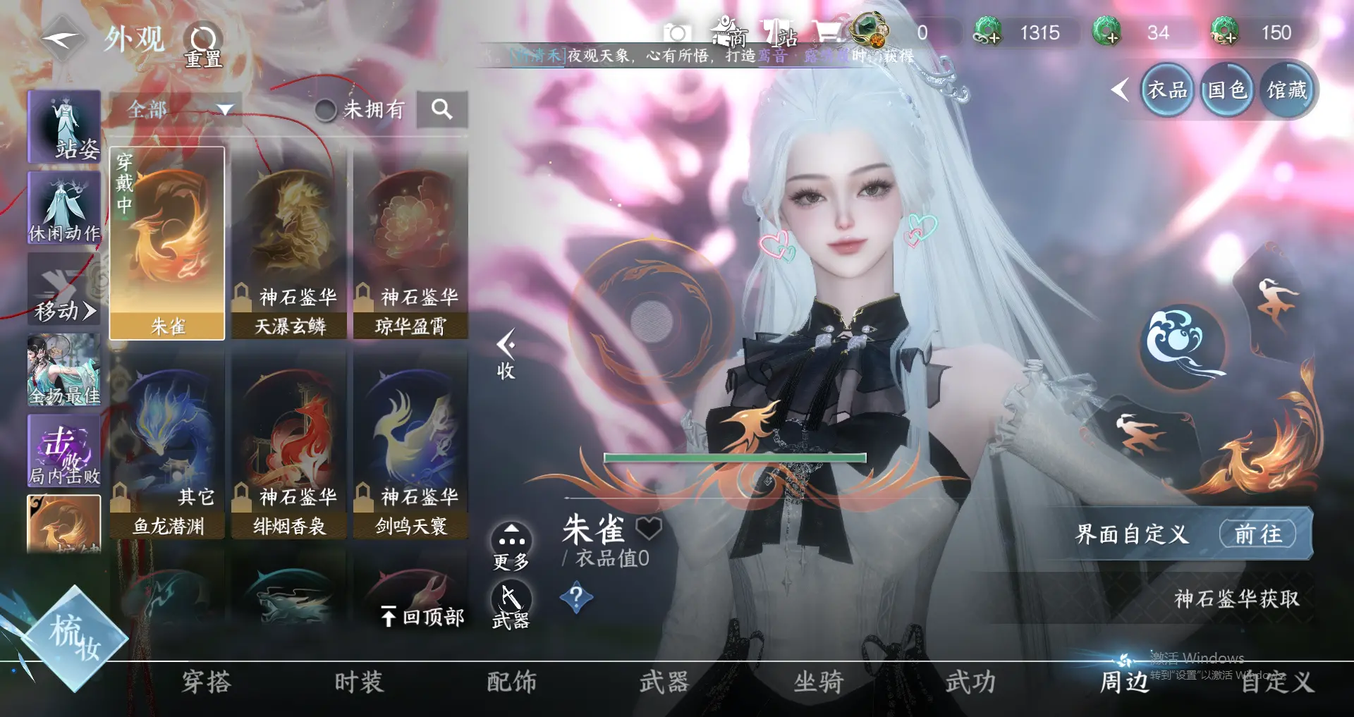 NSHWO318380逆水寒手游账号详情图13 NSHWO318380逆水寒手游账号详情图13