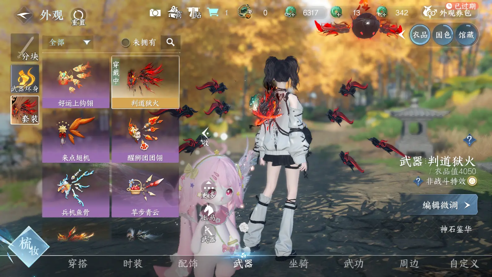 NSHWO318379逆水寒手游账号详情图17