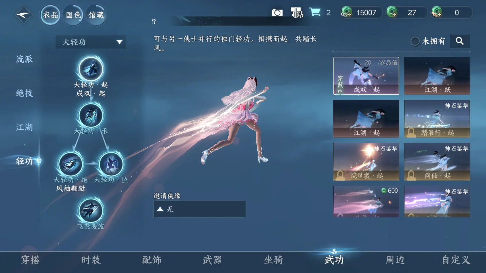 NSHWO318437逆水寒手游账号详情图10 NSHWO318437逆水寒手游账号详情图10