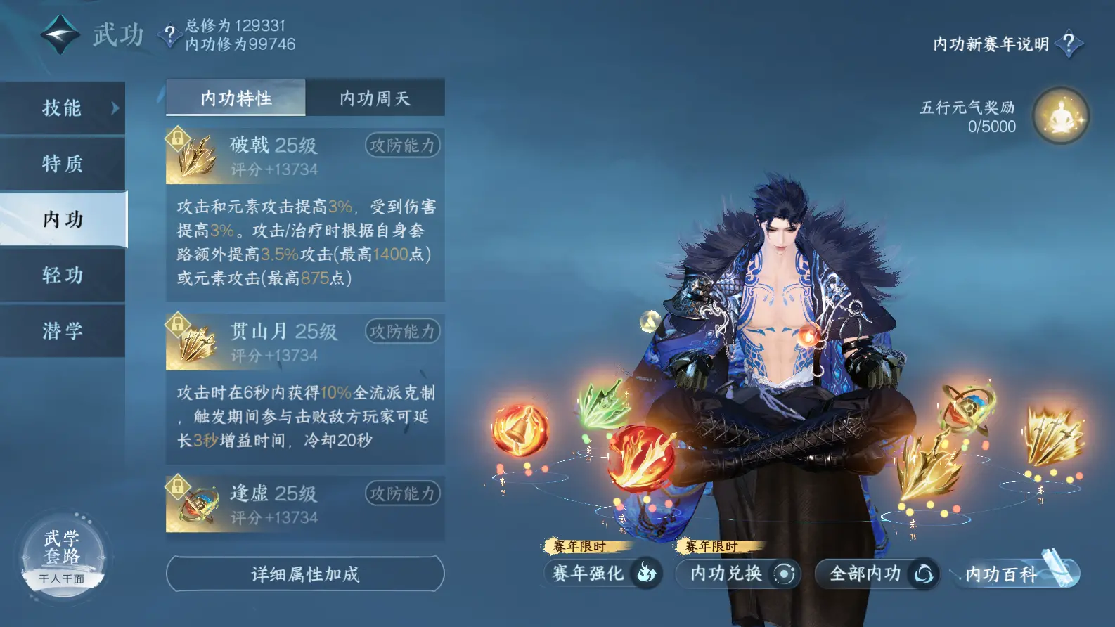 NSHWO318461逆水寒手游账号详情图18