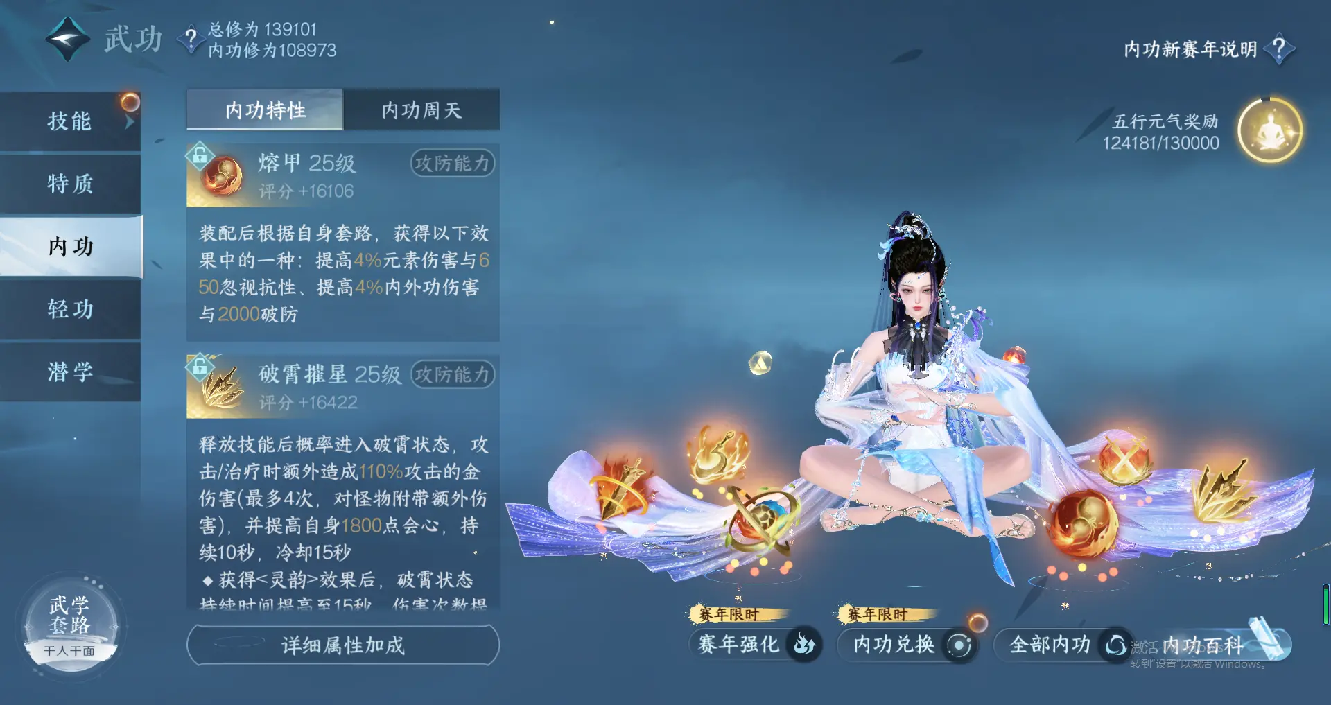 NSHWO318380逆水寒手游账号详情图23 NSHWO318380逆水寒手游账号详情图23