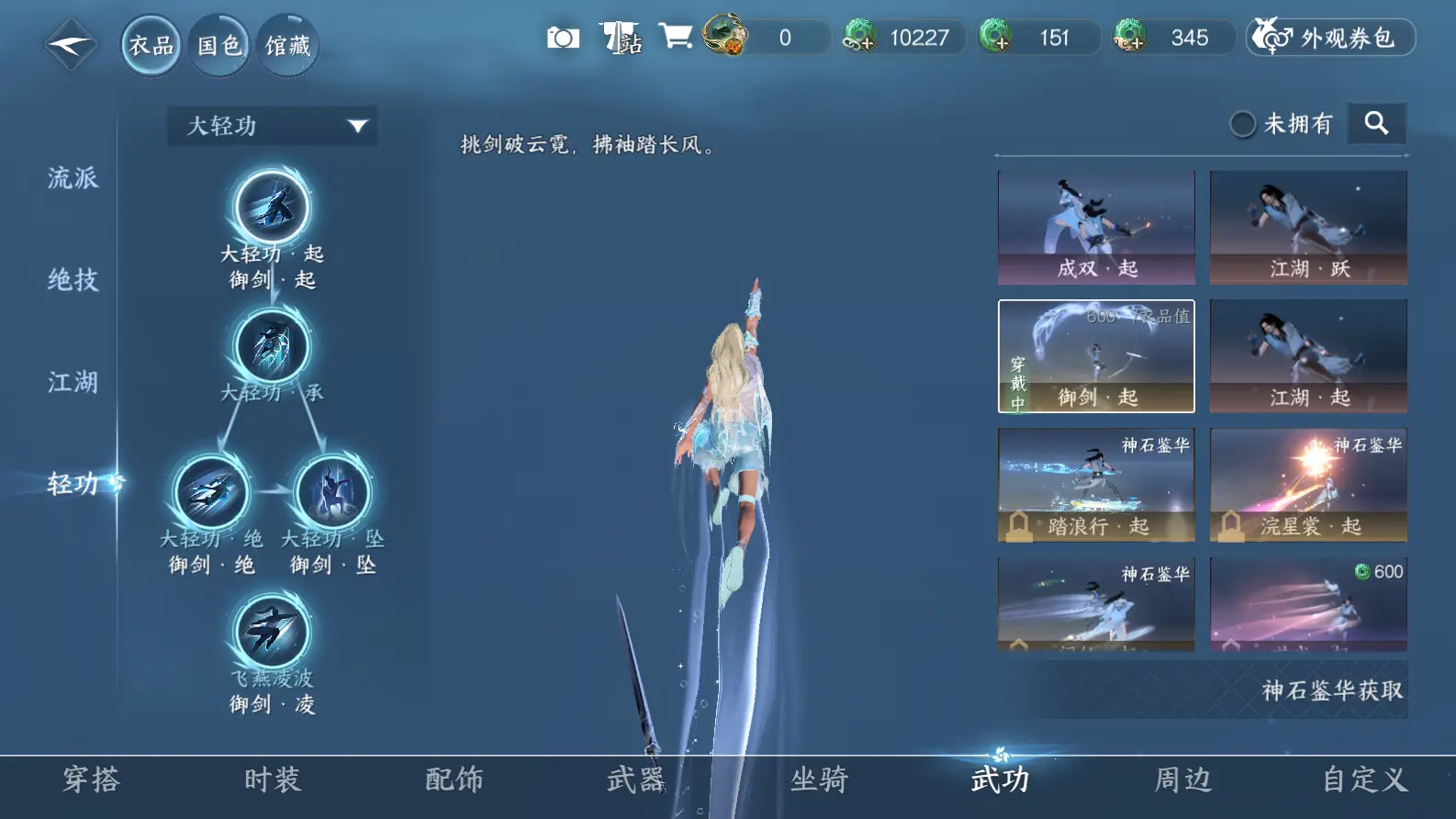 NSHWO318406逆水寒手游账号详情图18