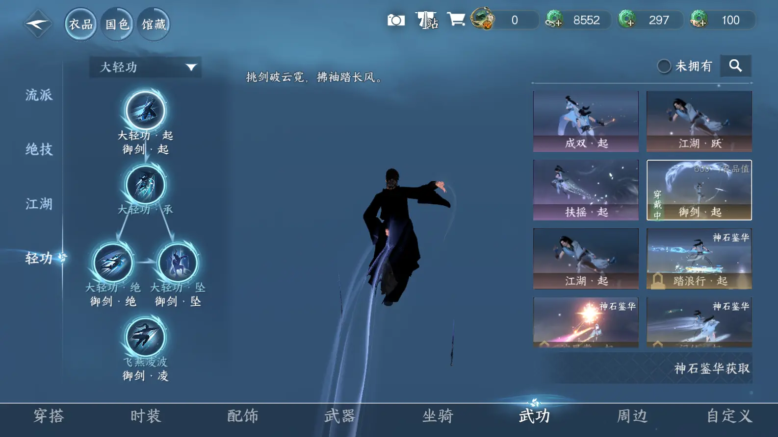 NSHWO318461逆水寒手游账号详情图24
