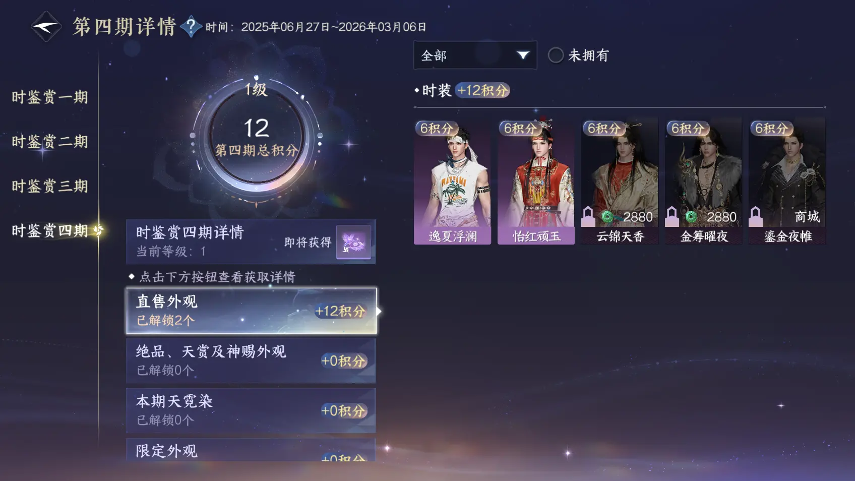 NSHWO318426逆水寒手游账号详情图27 NSHWO318426逆水寒手游账号详情图27