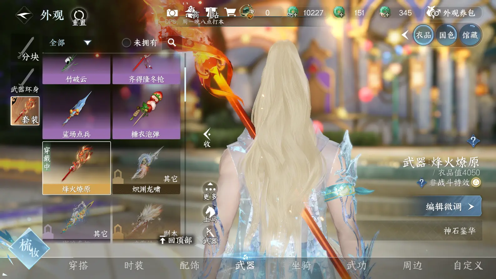 NSHWO318406逆水寒手游账号详情图15