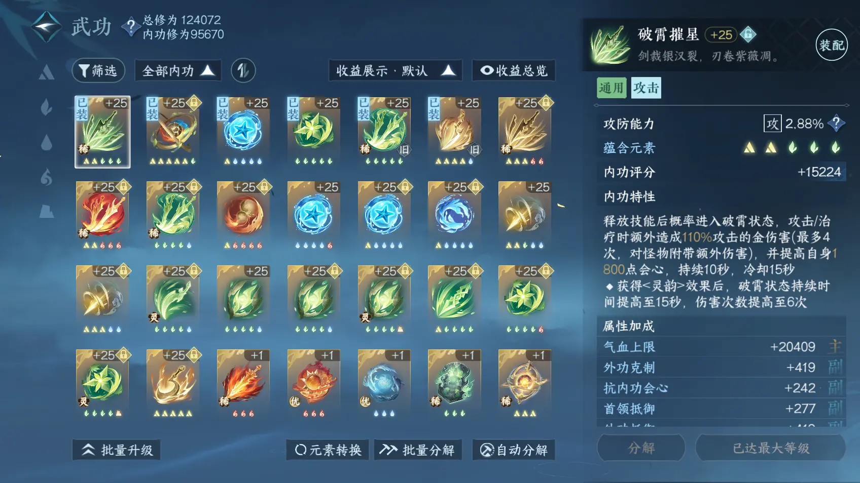 NSHWO318437逆水寒手游账号详情图16 NSHWO318437逆水寒手游账号详情图16