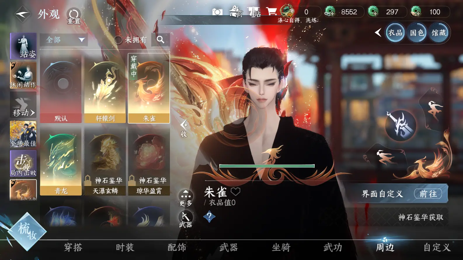 NSHWO318461逆水寒手游账号详情图25