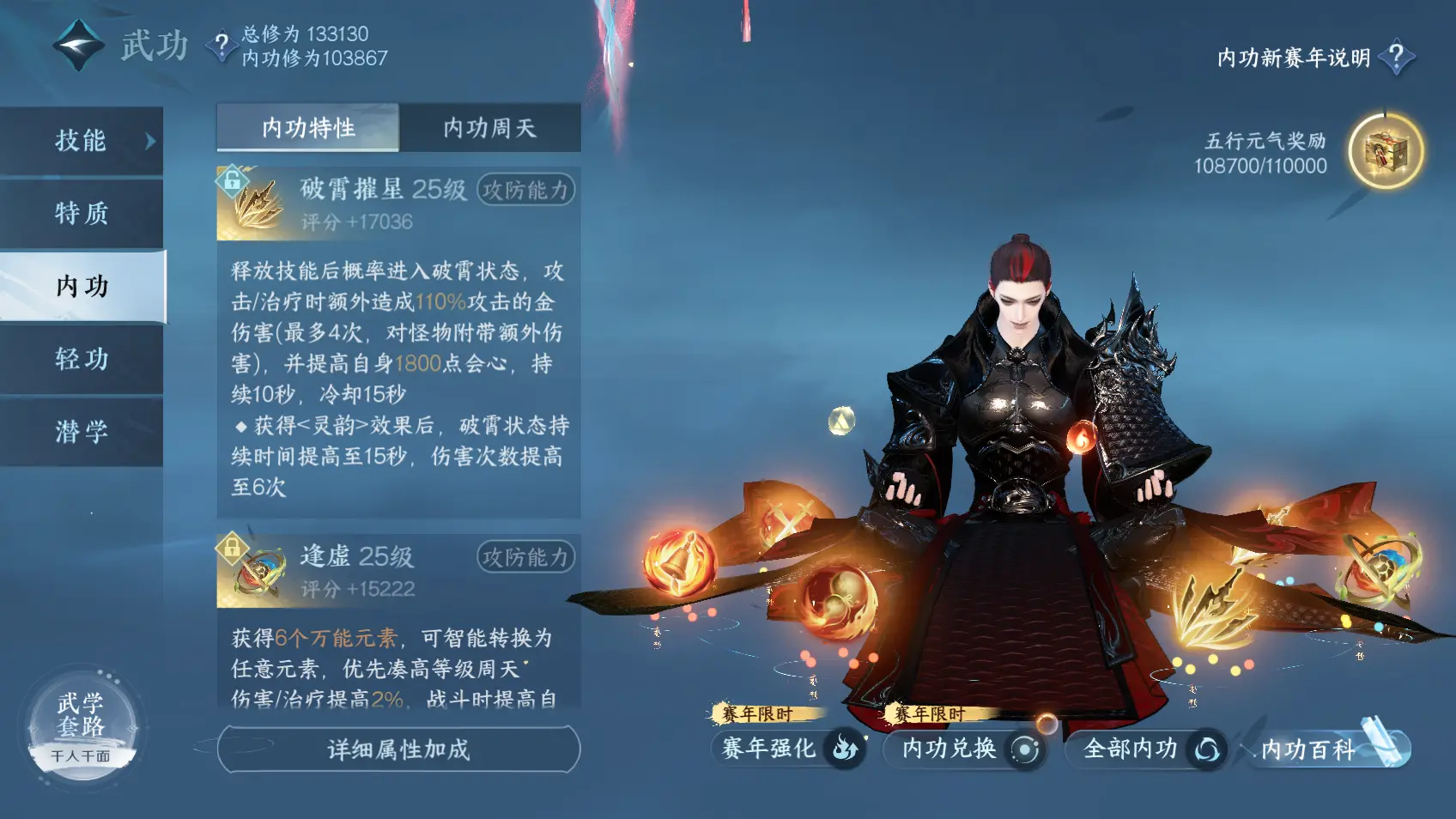 NSHWO318423逆水寒手游账号详情图22 NSHWO318423逆水寒手游账号详情图22