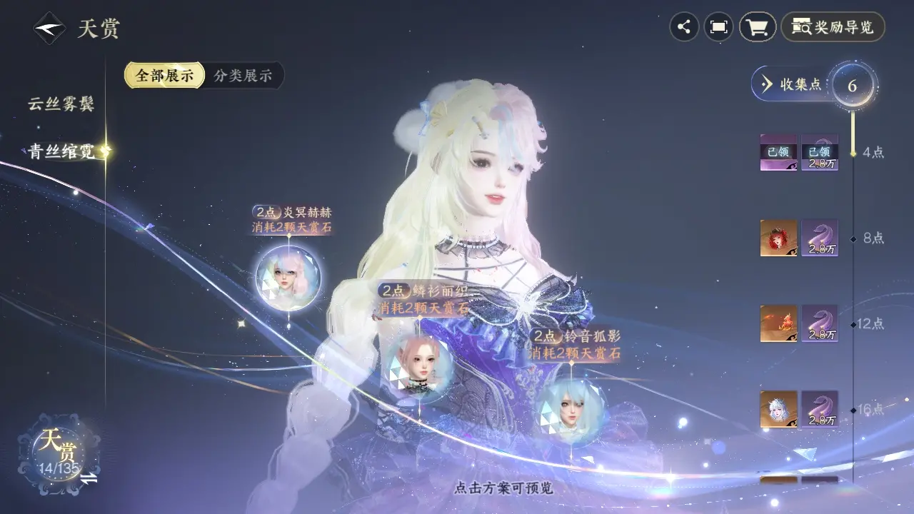 NSHWO318364逆水寒手游账号详情图23 NSHWO318364逆水寒手游账号详情图23
