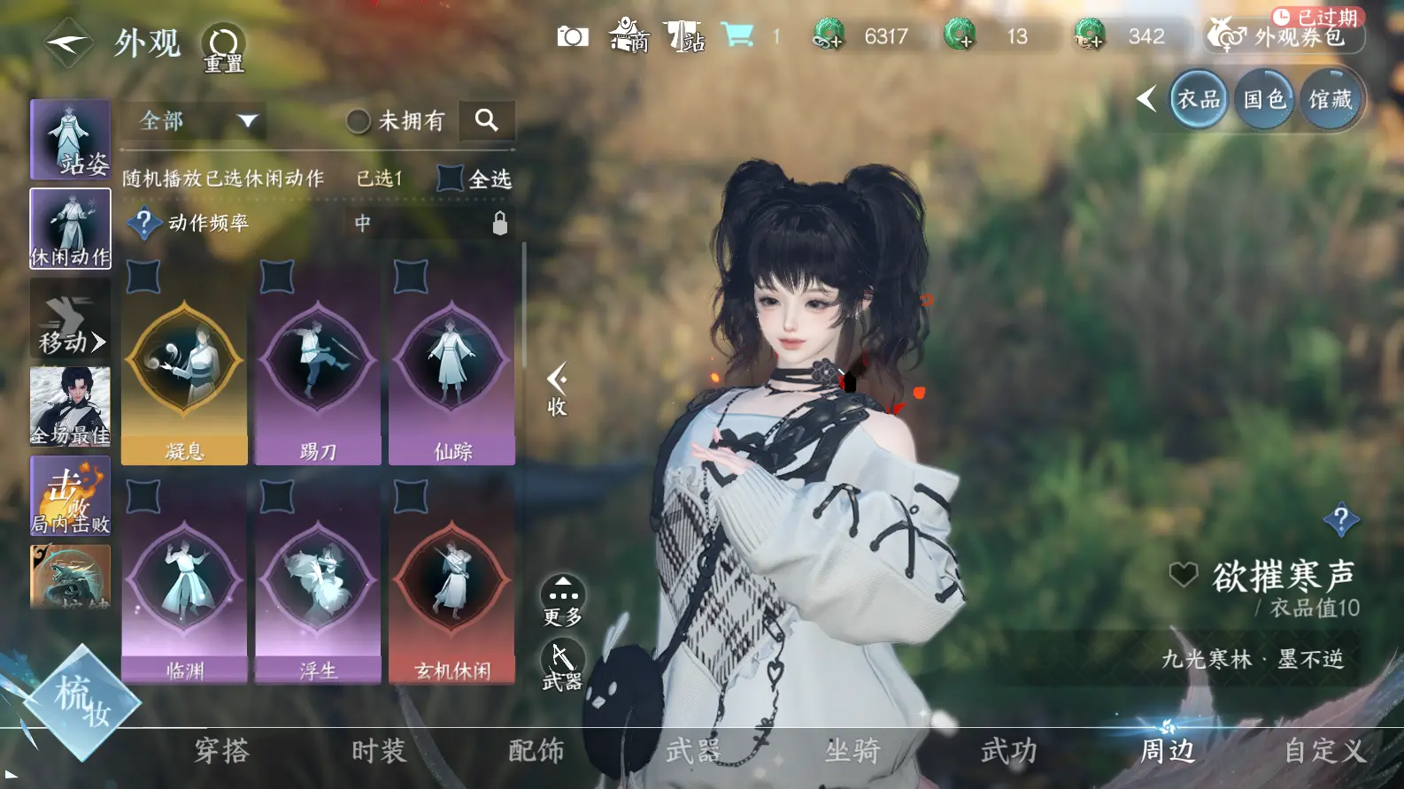 NSHWO318379逆水寒手游账号详情图25