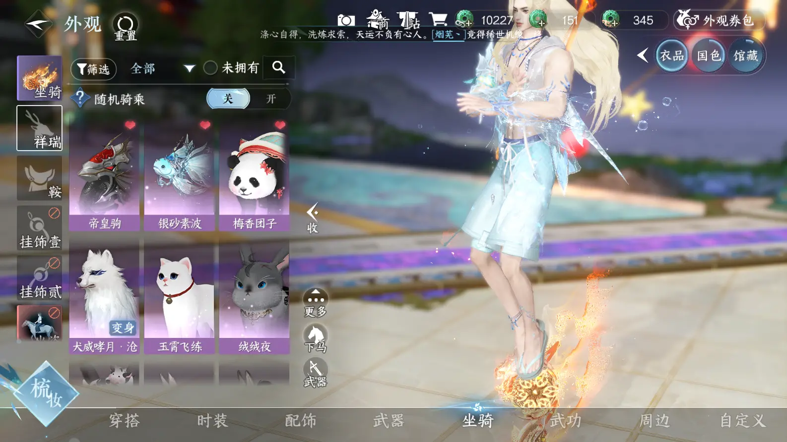 NSHWO318406逆水寒手游账号详情图16