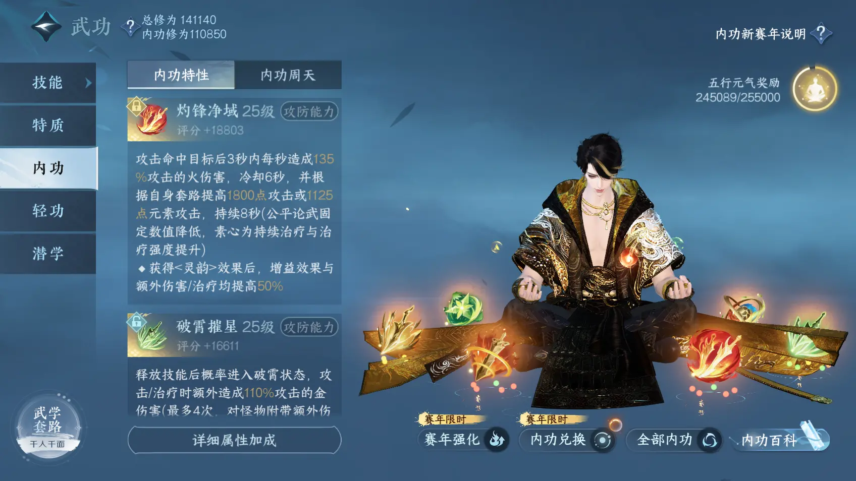 NSHWO318426逆水寒手游账号详情图20 NSHWO318426逆水寒手游账号详情图20