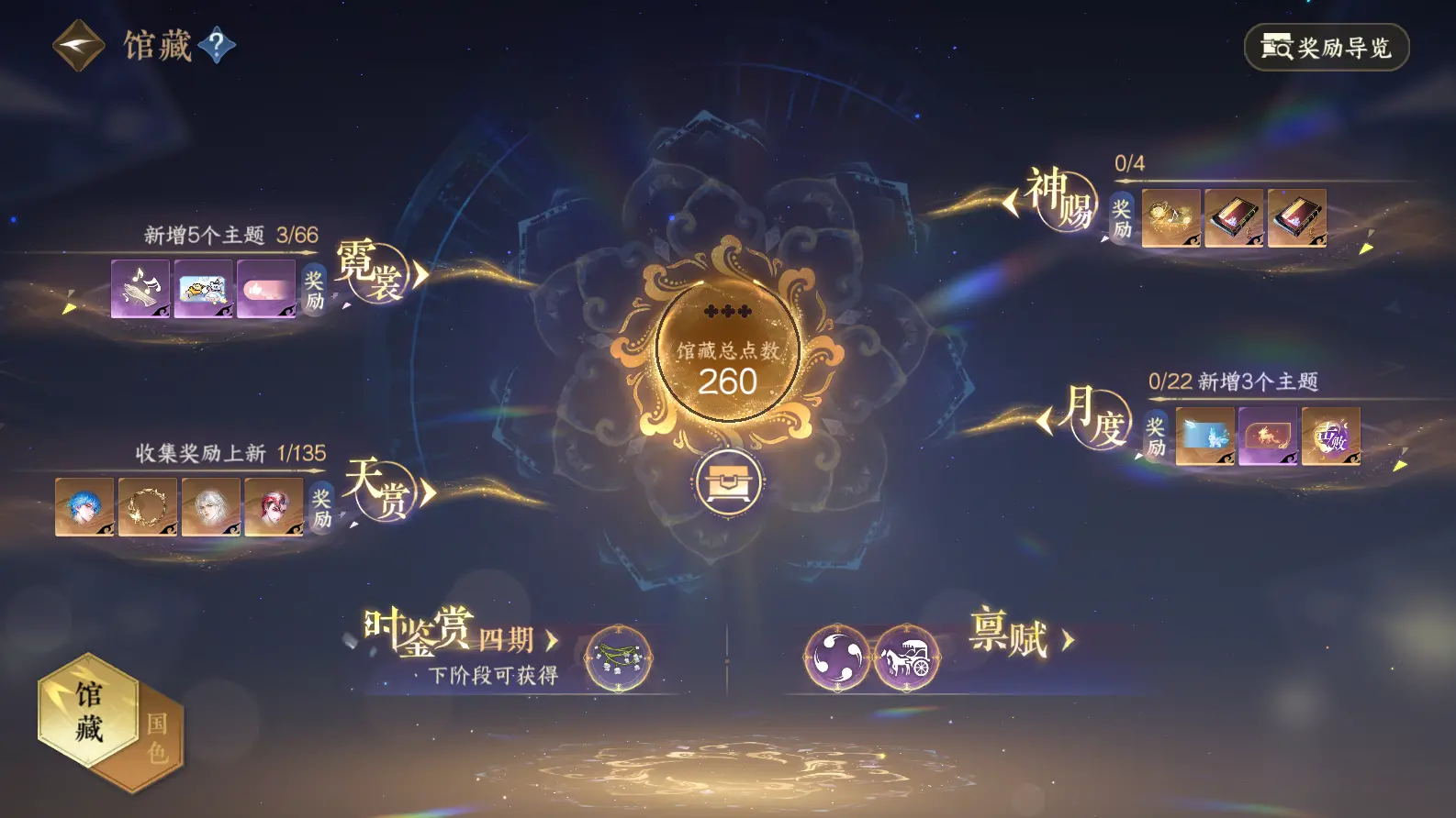 NSHWO318367逆水寒手游账号详情图13