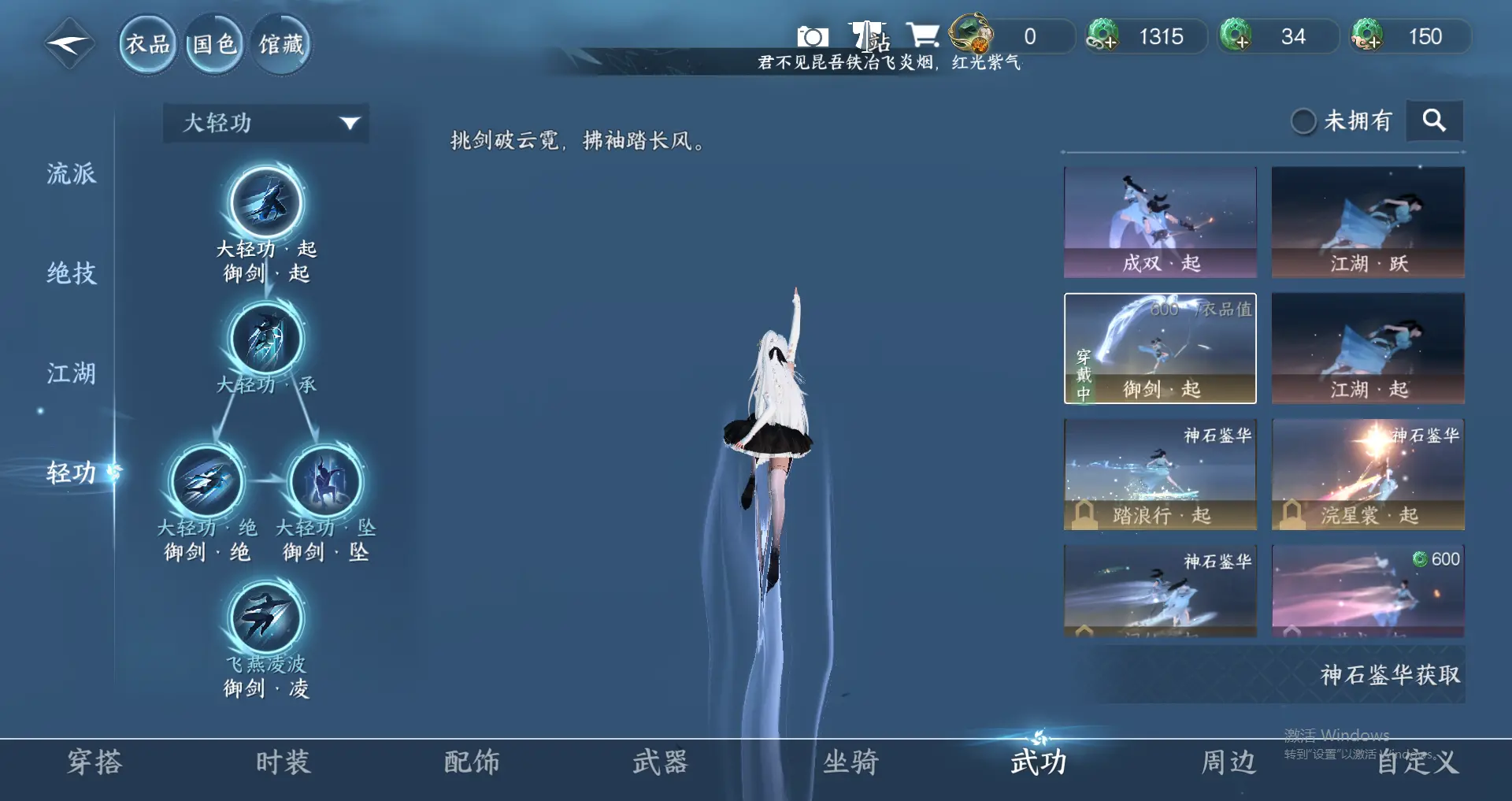 NSHWO318380逆水寒手游账号详情图12 NSHWO318380逆水寒手游账号详情图12