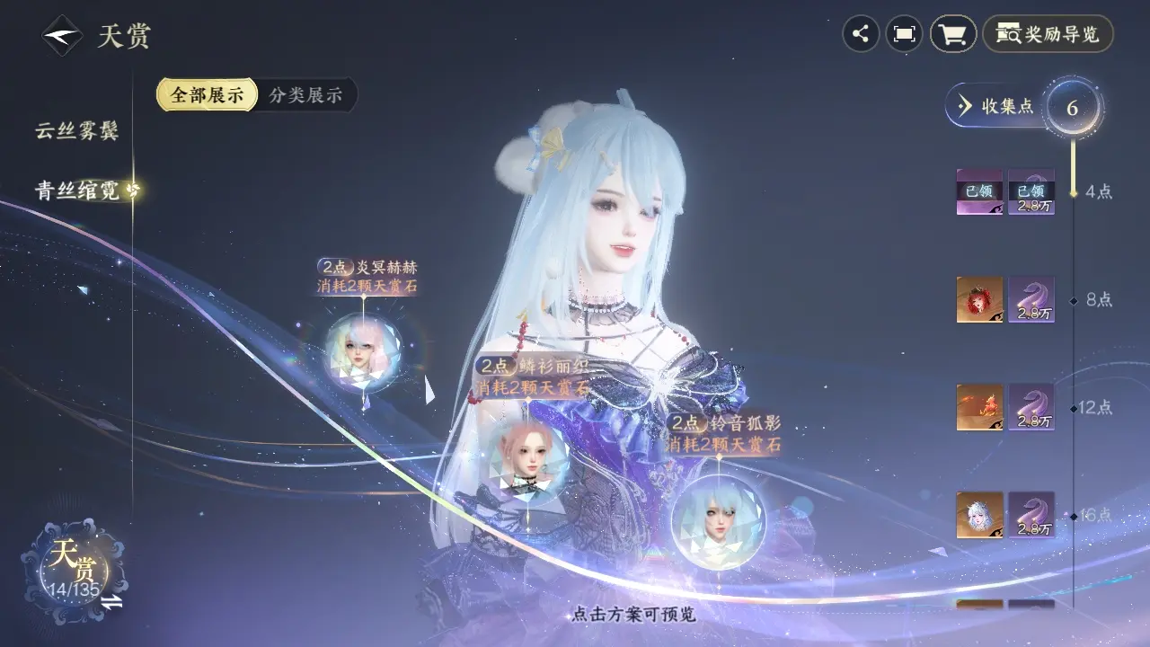 NSHWO318364逆水寒手游账号详情图25 NSHWO318364逆水寒手游账号详情图25