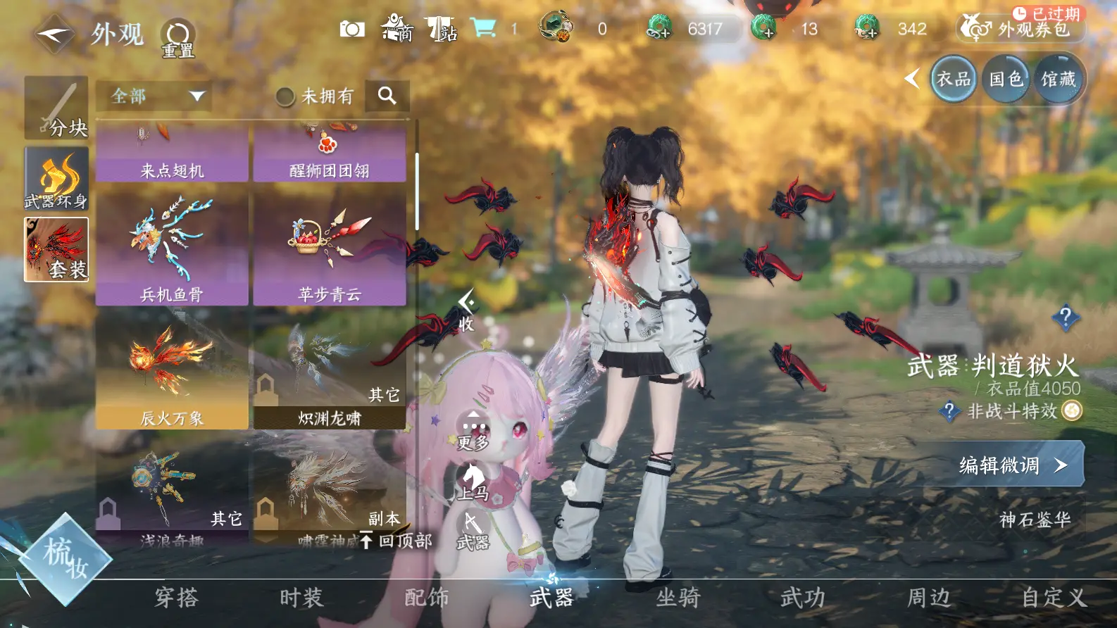 NSHWO318379逆水寒手游账号详情图18