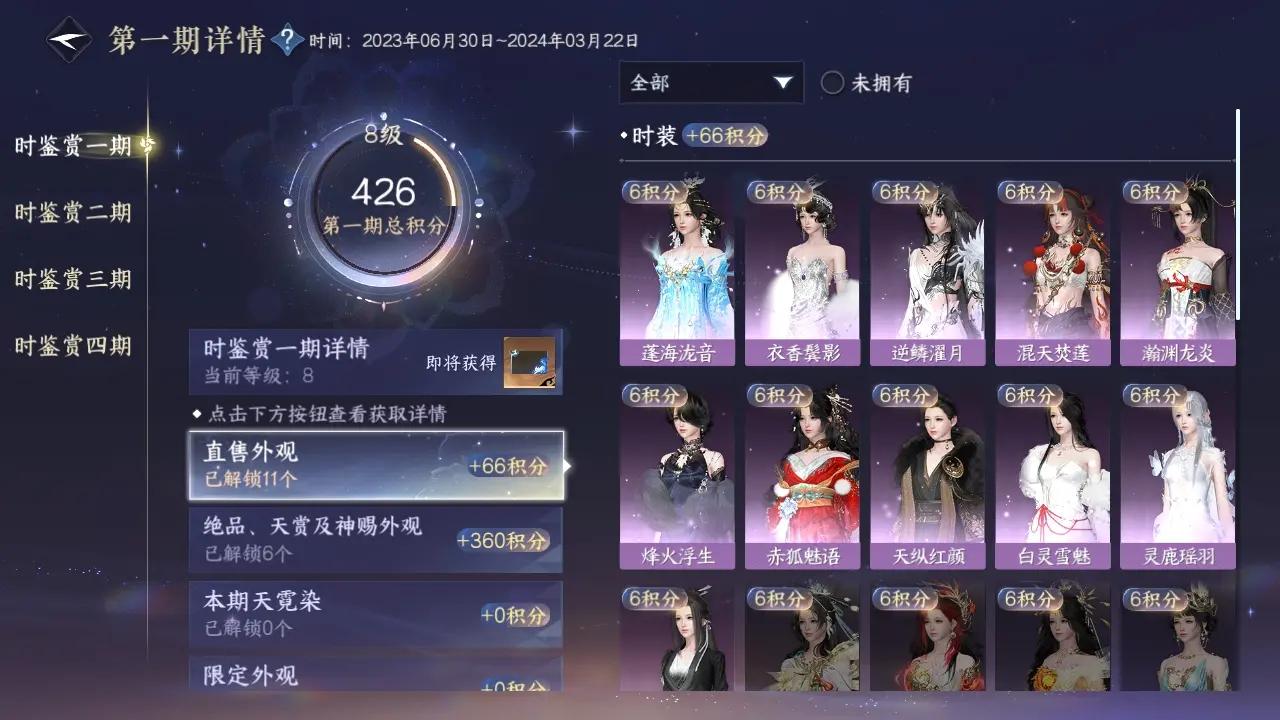 NSHWO318364逆水寒手游账号详情图14 NSHWO318364逆水寒手游账号详情图14