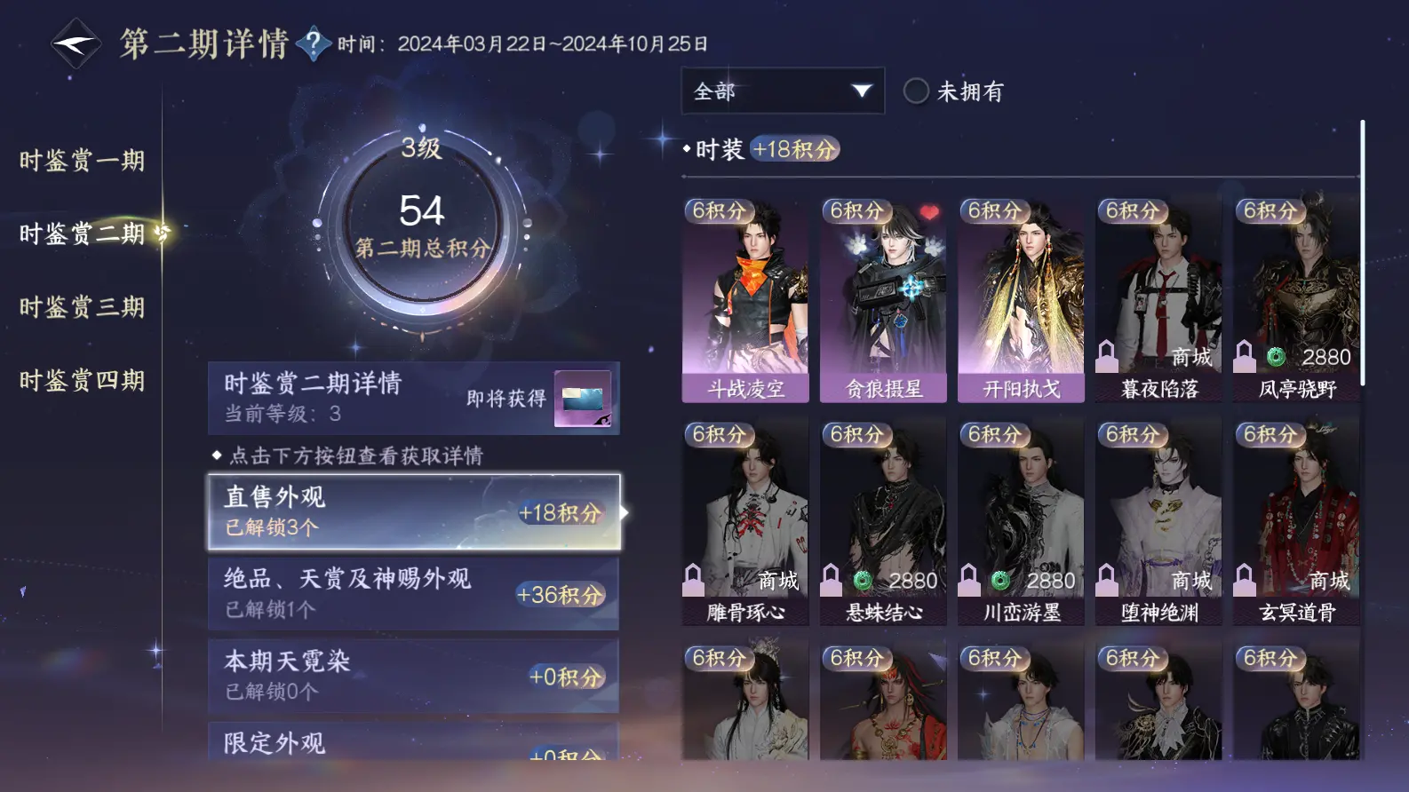 NSHWO318367逆水寒手游账号详情图14