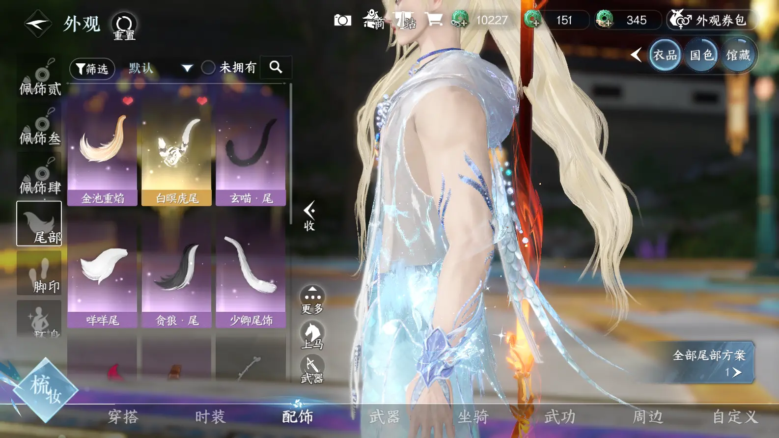 NSHWO318406逆水寒手游账号详情图14