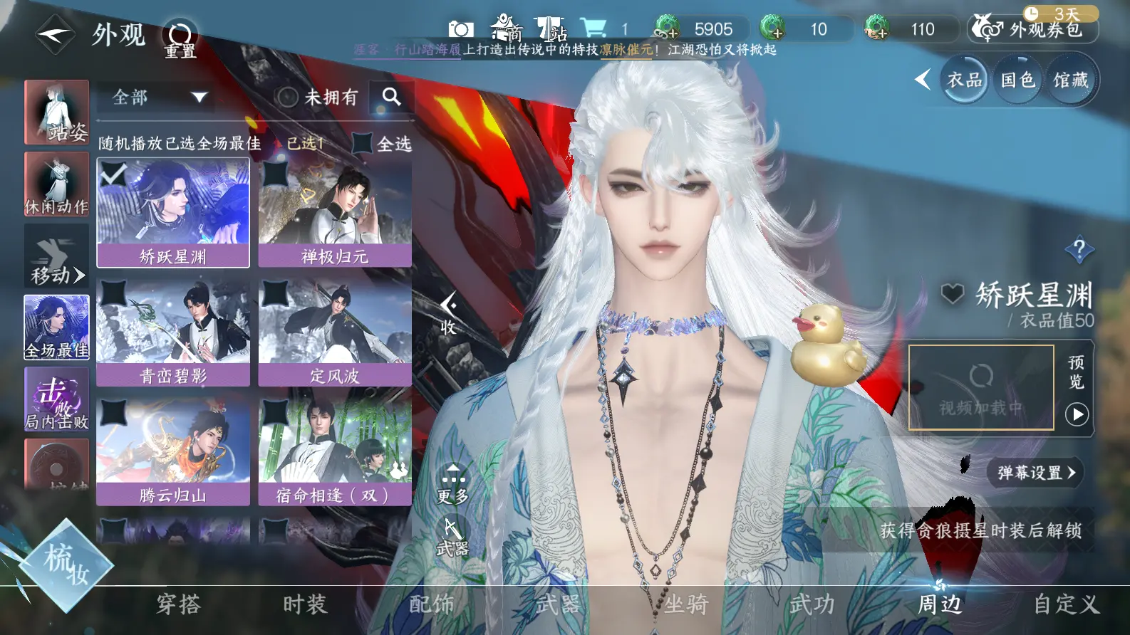NSHWO318367逆水寒手游账号详情图11
