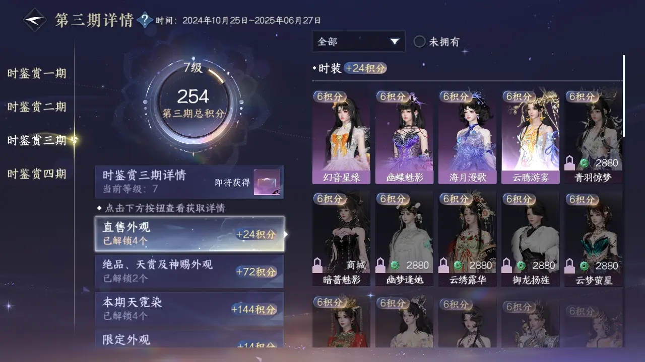 NSHWO318364逆水寒手游账号详情图12 NSHWO318364逆水寒手游账号详情图12