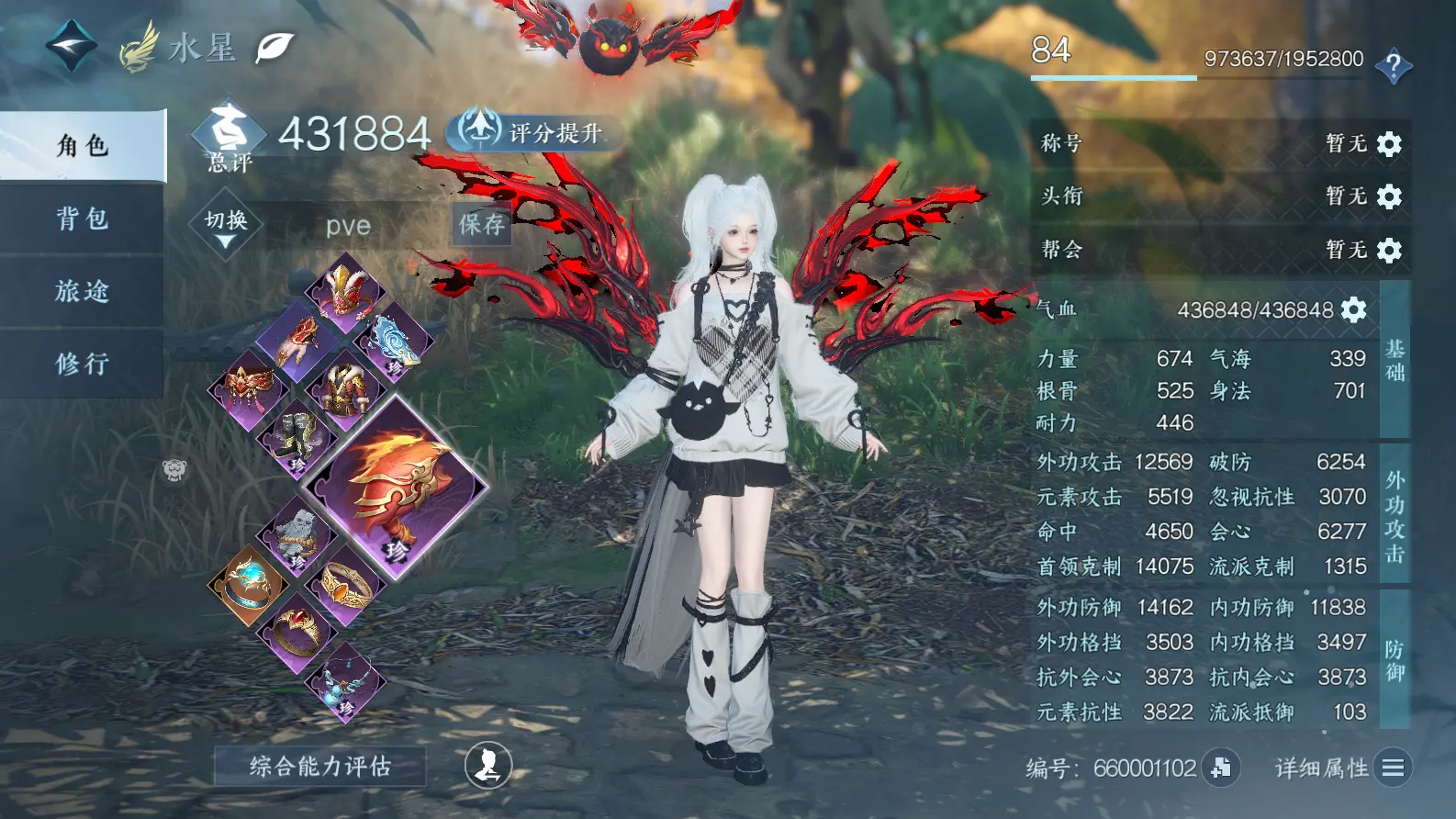 NSHWO318379逆水寒手游账号详情图3