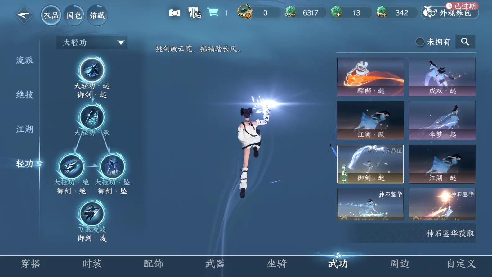 NSHWO318379逆水寒手游账号详情图24