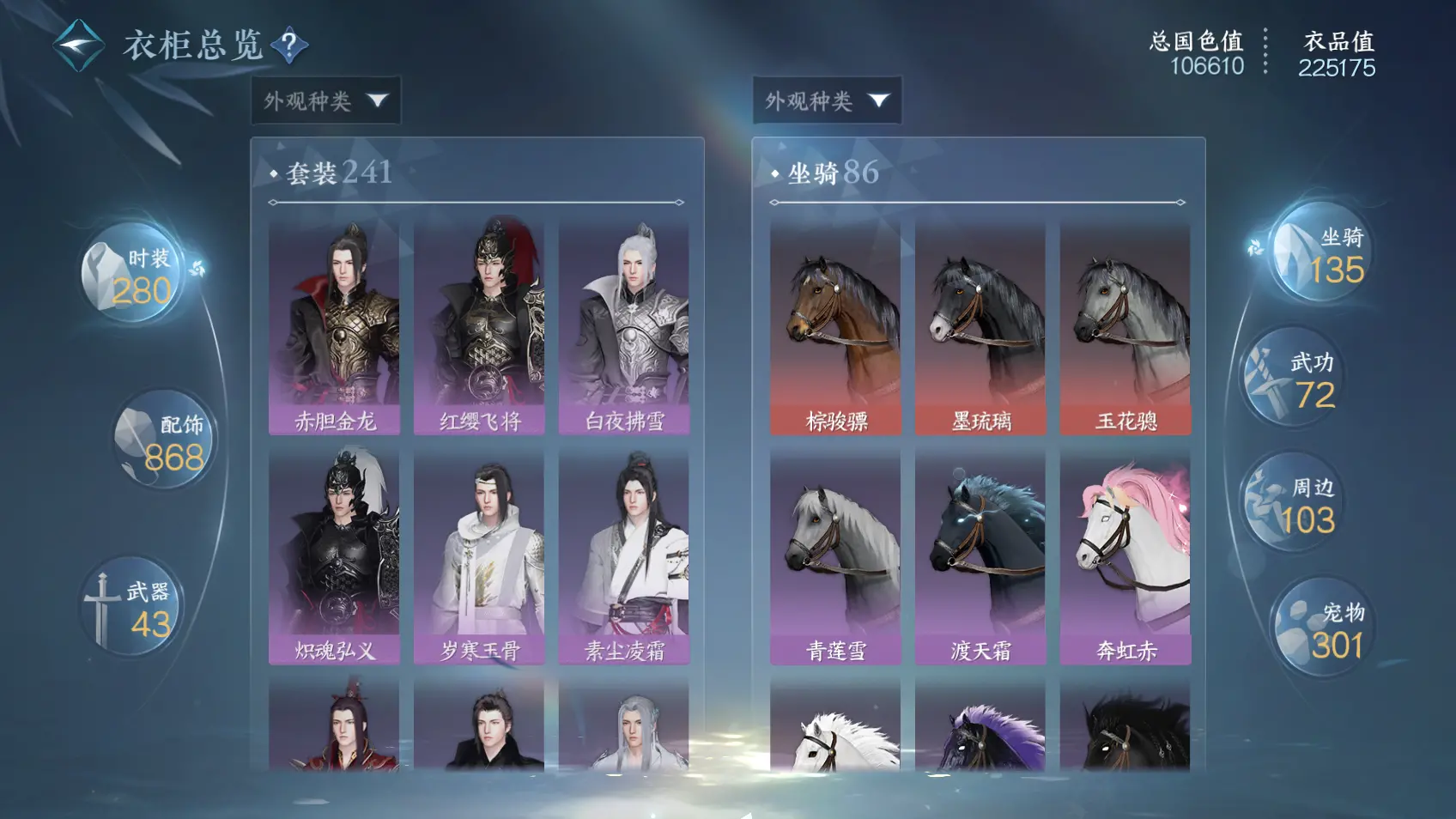 NSHWO318423逆水寒手游账号详情图29 NSHWO318423逆水寒手游账号详情图29