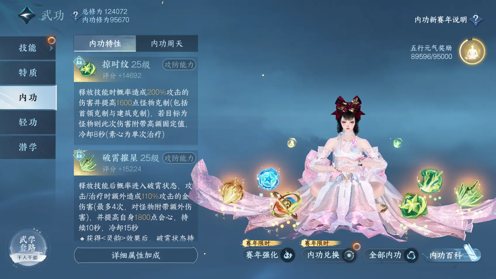 NSHWO318437逆水寒手游账号详情图15 NSHWO318437逆水寒手游账号详情图15