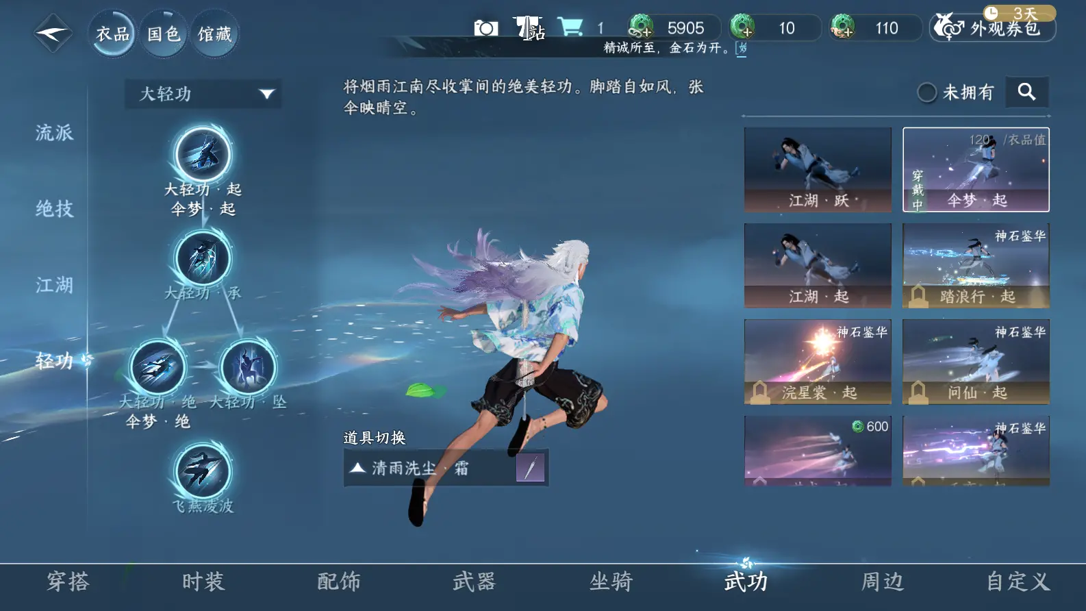 NSHWO318367逆水寒手游账号详情图10