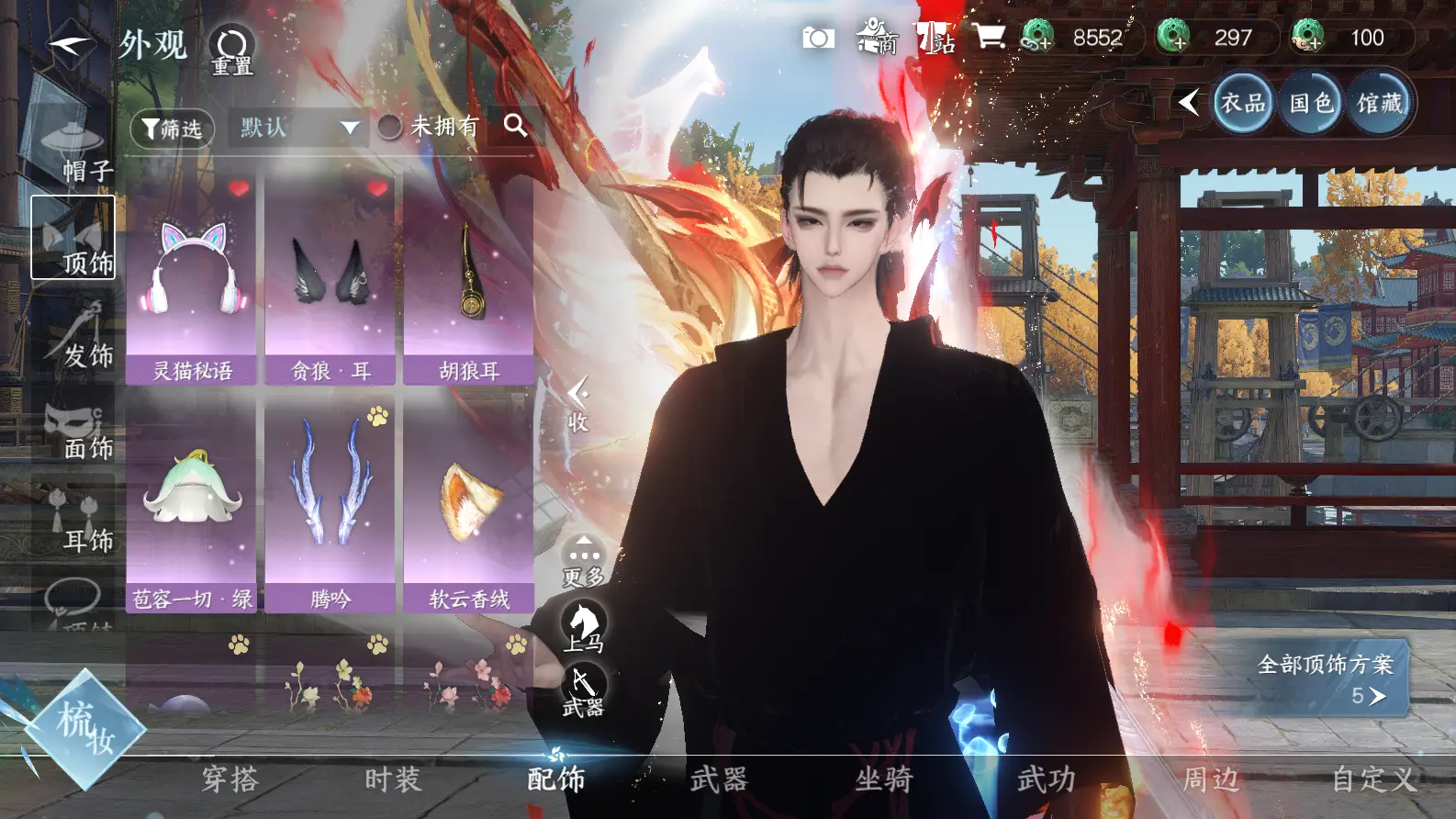 NSHWO318461逆水寒手游账号详情图26