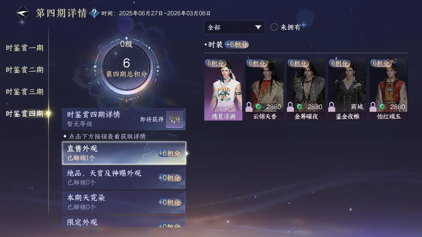 NSHWO318423逆水寒手游账号详情图15 NSHWO318423逆水寒手游账号详情图15