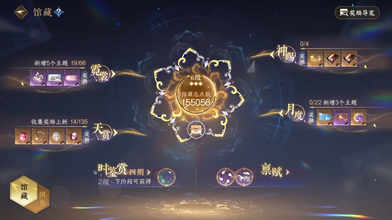 NSHWO318364逆水寒手游账号详情图11 NSHWO318364逆水寒手游账号详情图11