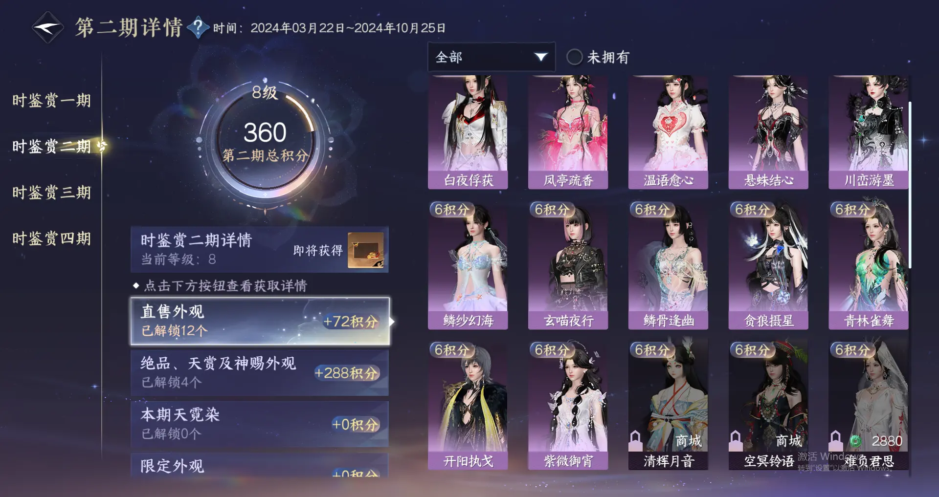 NSHWO318380逆水寒手游账号详情图16 NSHWO318380逆水寒手游账号详情图16