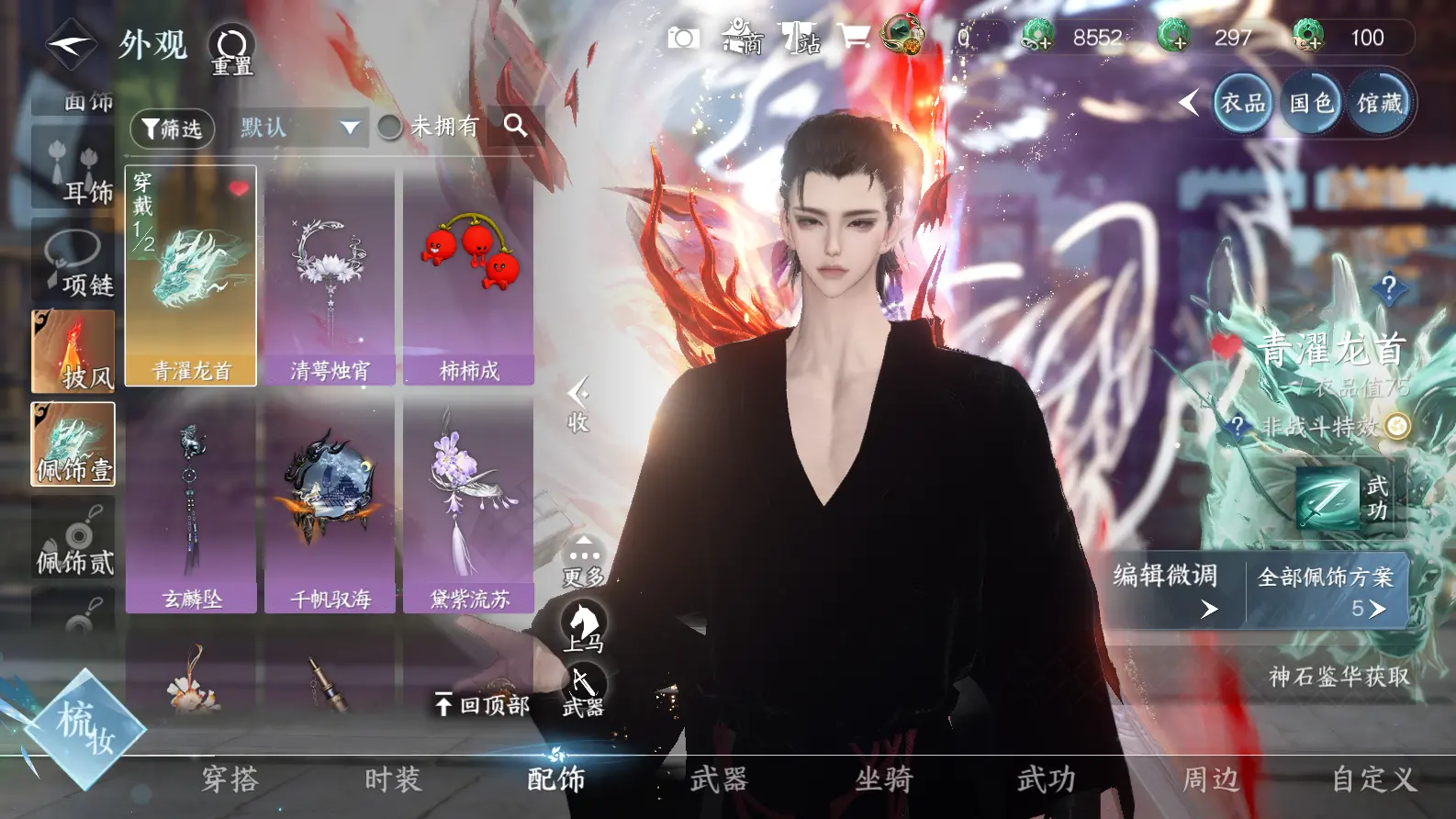 NSHWO318461逆水寒手游账号详情图28