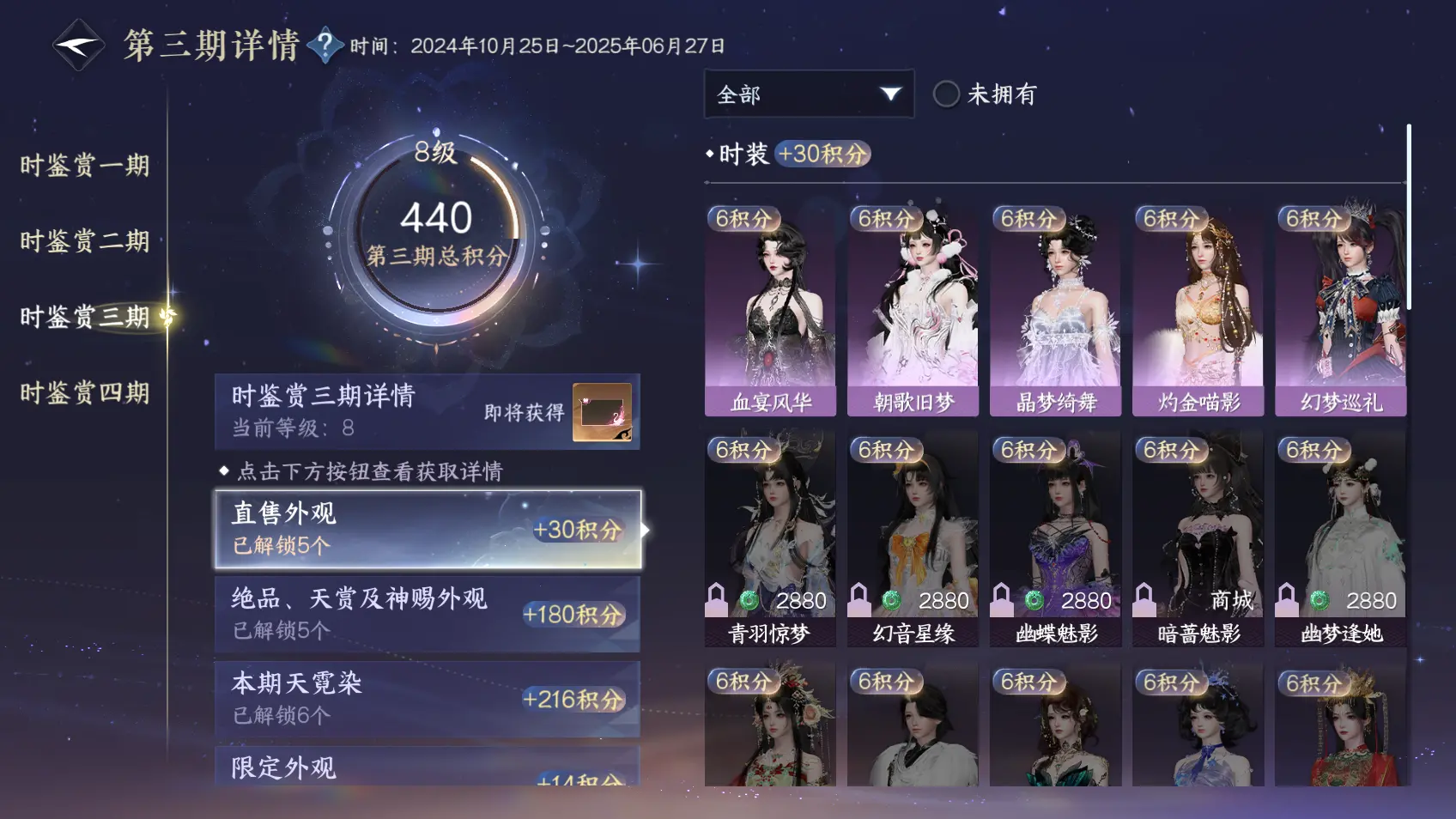 NSHWO318437逆水寒手游账号详情图14 NSHWO318437逆水寒手游账号详情图14
