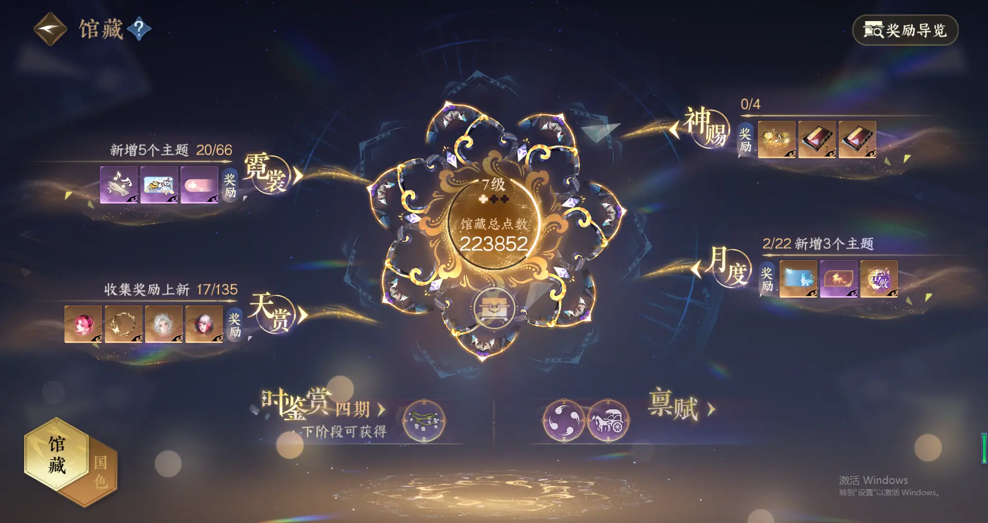 NSHWO318380逆水寒手游账号详情图14 NSHWO318380逆水寒手游账号详情图14
