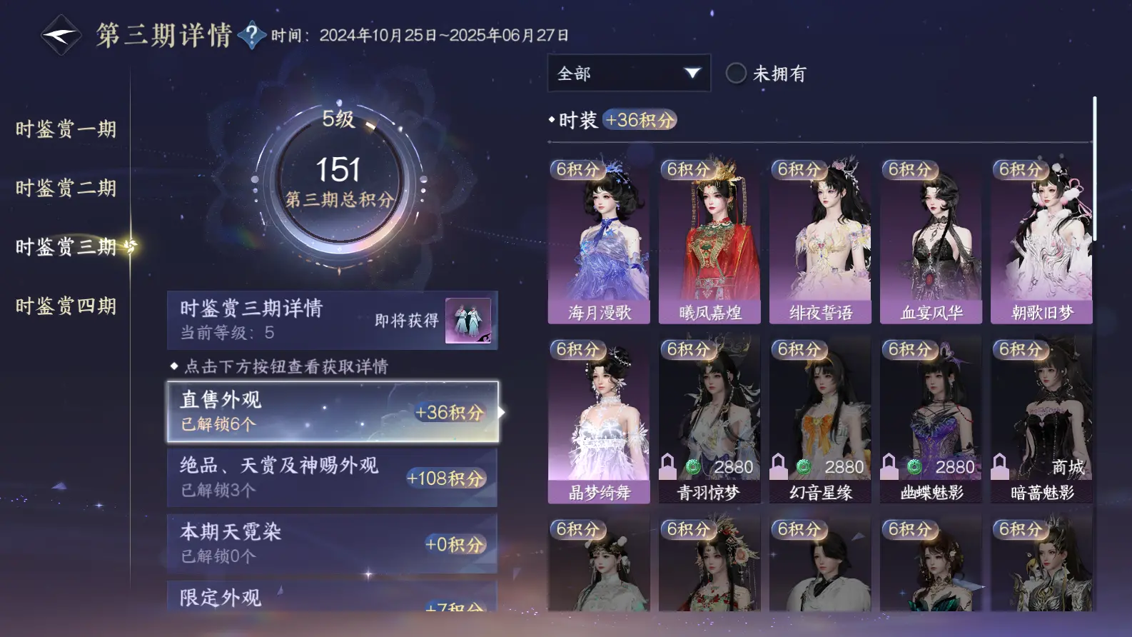 NSHWO318379逆水寒手游账号详情图30