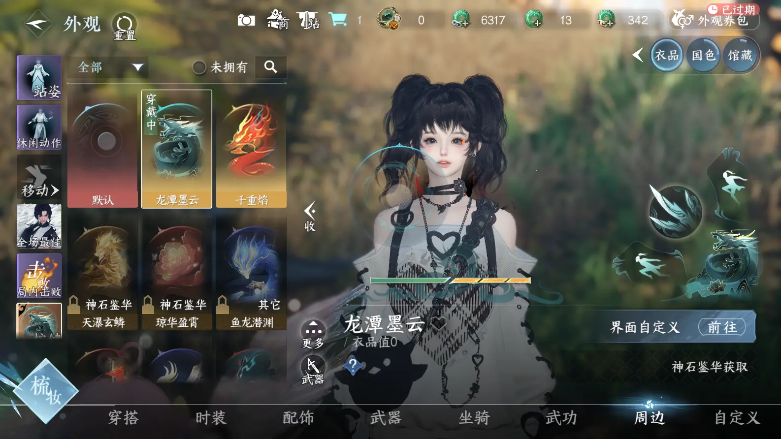 NSHWO318379逆水寒手游账号详情图27