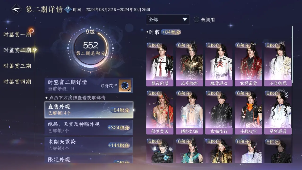 NSHWO318411逆水寒手游账号详情图12 NSHWO318411逆水寒手游账号详情图12