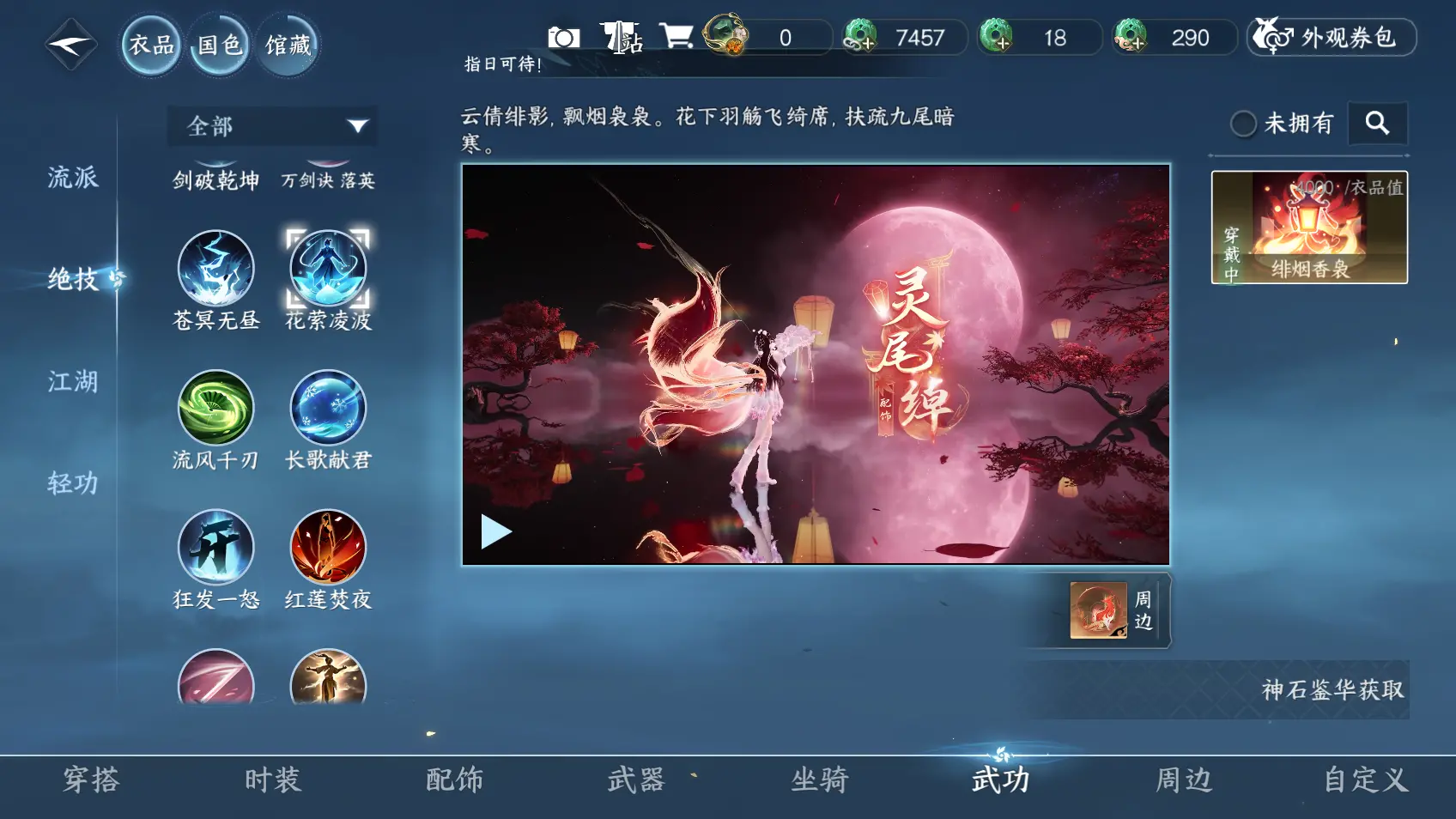 NSHWO318423逆水寒手游账号详情图19 NSHWO318423逆水寒手游账号详情图19