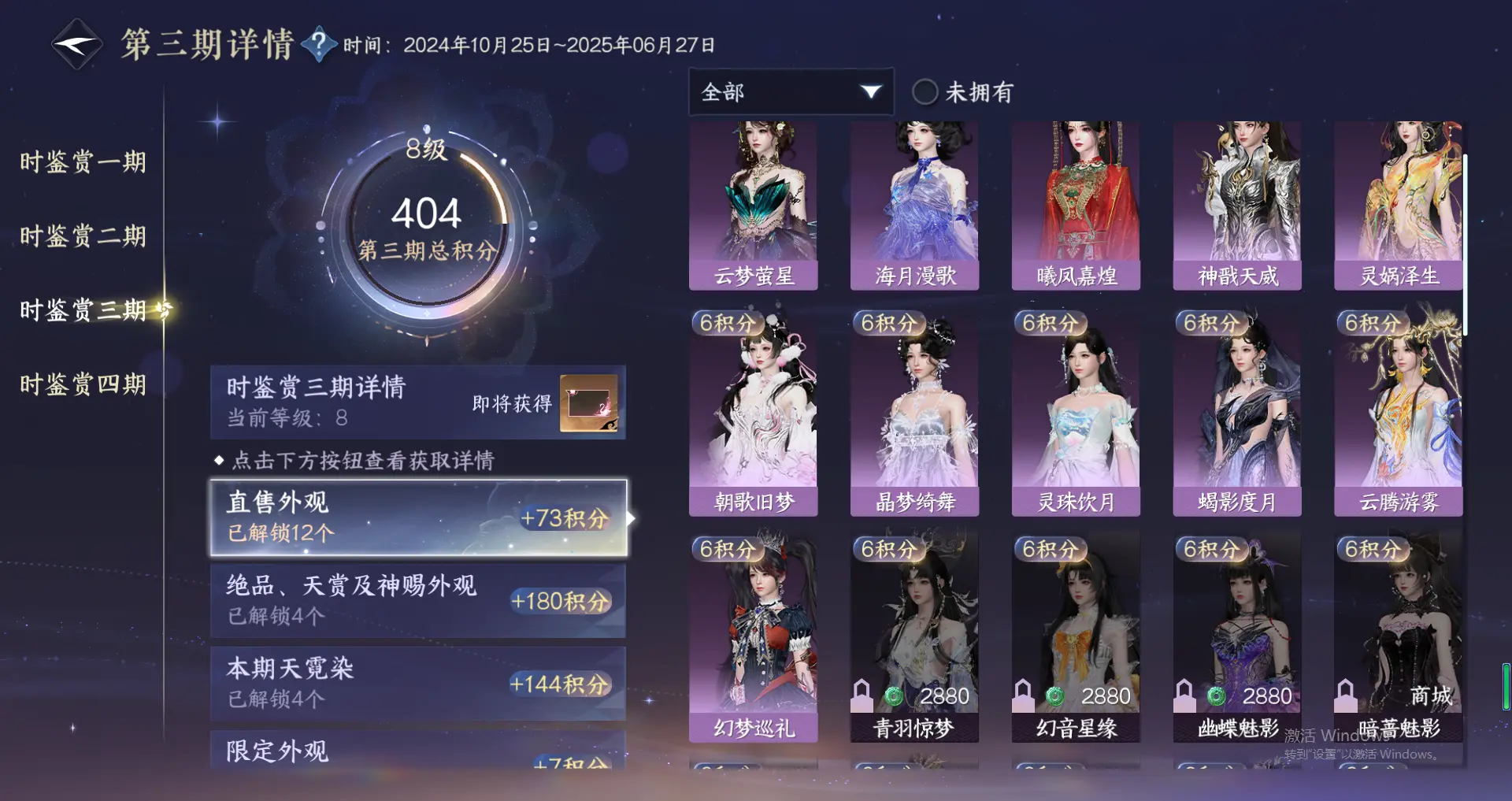 NSHWO318380逆水寒手游账号详情图15 NSHWO318380逆水寒手游账号详情图15